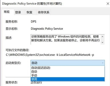 win7优化后风扇狂转解决方法插图2