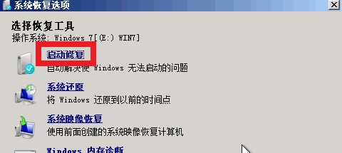 win7蓝屏解决方法插图2