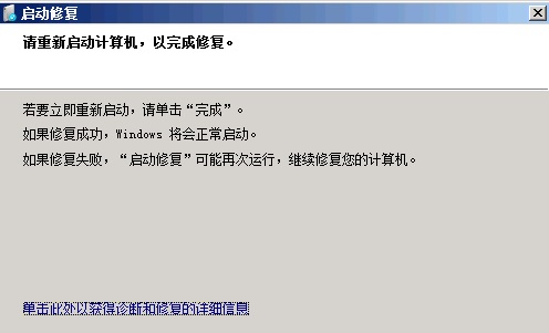 win7蓝屏解决方法插图3