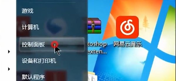 win7蓝牙怎么连接插图1