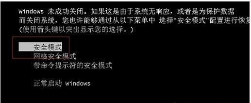 win7卡在正在启动windows界面解决方法插图