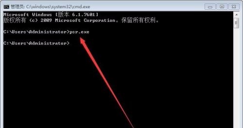 win7录屏功能使用教程插图1