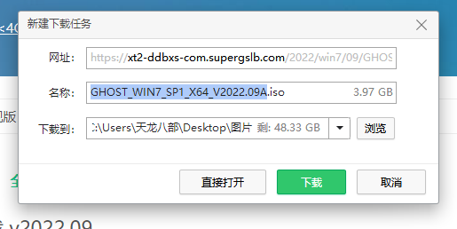 win7镜像文件在哪下载-win7系统旗舰版下载插图