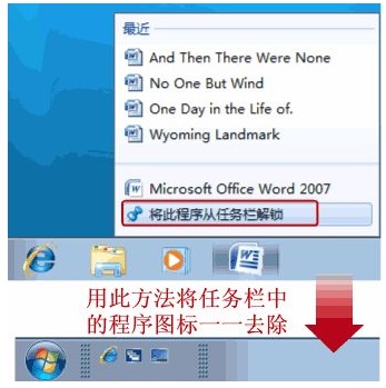 win7快速启动设置教程插图3