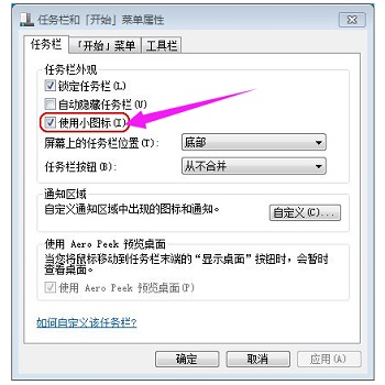 win7快速启动设置教程插图4