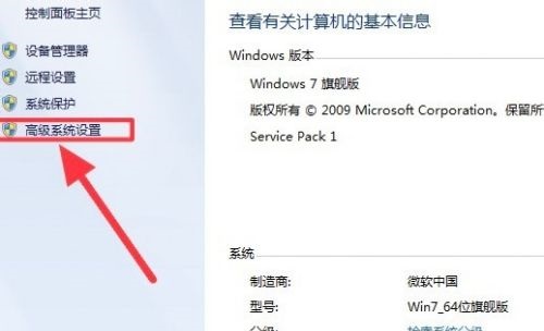 win7卡顿严重解决方法插图1