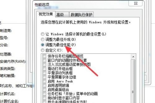 win7卡顿严重解决方法插图3