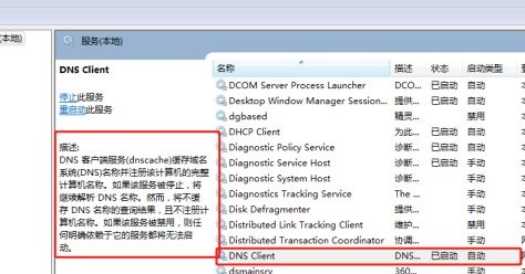 win7优化后连不上网解决方法插图1