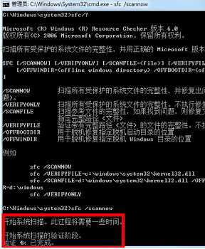 win7系统坏了修复教程插图3