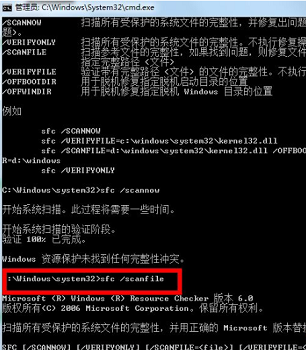 win7系统坏了修复教程插图5