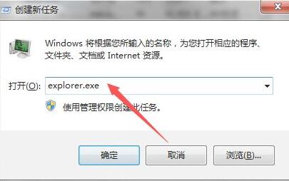 win7开机不显示桌面黑屏解决方法插图2