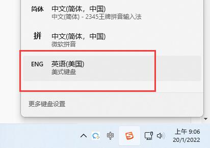 Win11系统怎么添加美式键盘？
