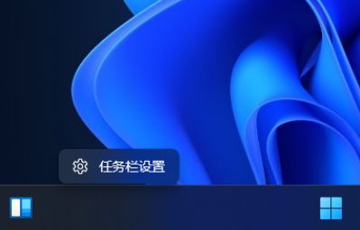 Win11怎么不显示任务栏天气？Win11任务栏天气关闭方法
