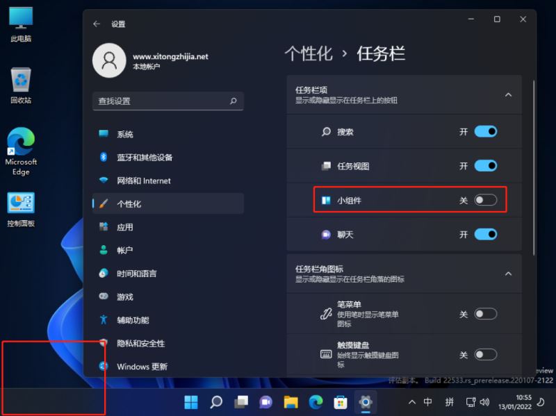 Win11怎么不显示任务栏天气？Win11任务栏天气关闭方法