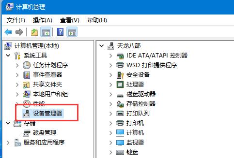 Win11自动休眠无法唤醒怎么办？Win11自动休眠无法唤醒的解决方法