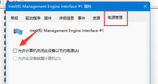 Win11自动休眠无法唤醒怎么办？Win11自动休眠无法唤醒的解决方法