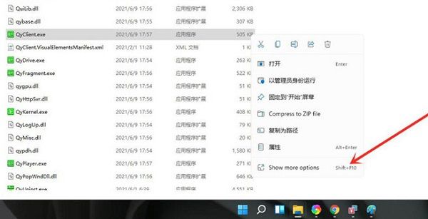 Win11怎么把app图标放在桌面？
