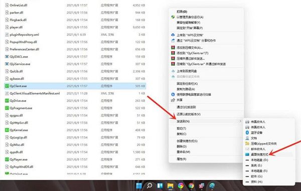 Win11怎么把app图标放在桌面？