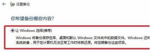 Win11系统怎么备份？Win11备份系统方法