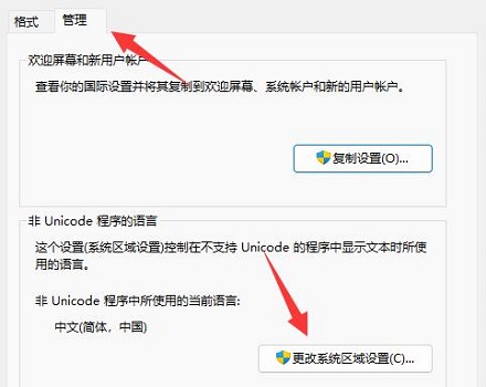 Win11玩英雄联盟乱码怎么办？Win11玩英雄联盟乱码的解决方法