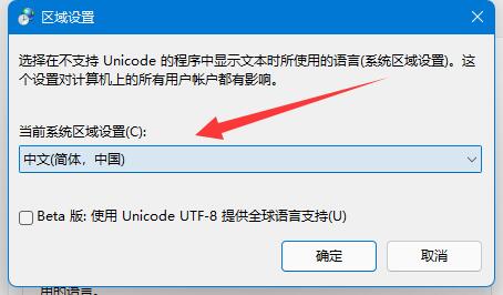 Win11玩英雄联盟乱码怎么办？Win11玩英雄联盟乱码的解决方法