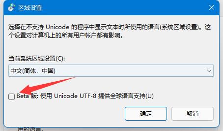 Win11玩英雄联盟乱码怎么办？Win11玩英雄联盟乱码的解决方法