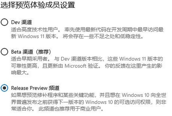 Win11预览版可以升级正式版吗？Win11预览版怎么准换成正式版？