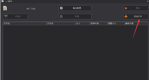 格式工厂怎样更改视频格式？格式工厂更改视频格式的方法截图