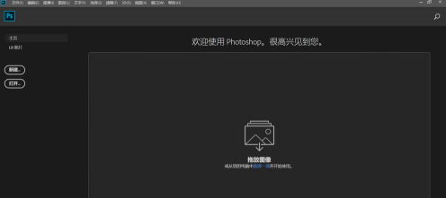 photoshop怎样新建工程？photoshop新建工程的方法截图
