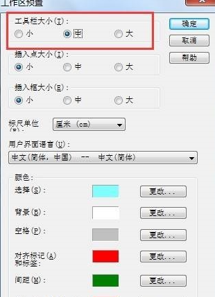 MathTyper如何设置工具栏大小？MathTyper设置工具栏大小的方法截图