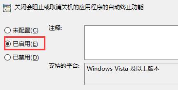 Win10系统死机关机都关不了解决方法插图5
