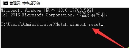 Win10系统死机后连不上网解决方法插图3
