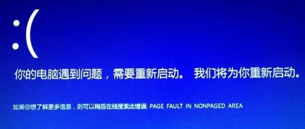 Win10系统死机发出嘟嘟声解决方法插图