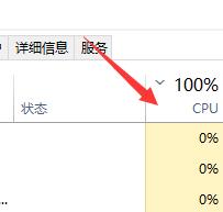 Win10系统死机风扇狂转解决方法插图2