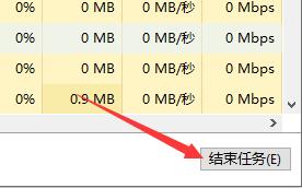 Win10系统死机风扇狂转解决方法插图3