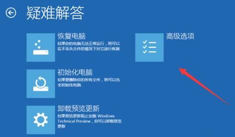 Win10系统死机黑屏动不了解决方法插图3