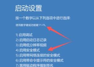 Win10系统死机黑屏动不了解决方法插图4