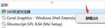 Win10系统死机黑屏动不了解决方法插图5