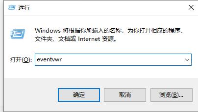 Win10系统系统死机原因查询方法插图1