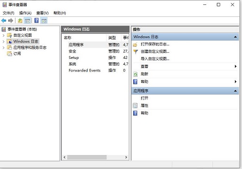 Win10系统系统死机原因查询方法插图2