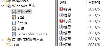 Win10系统系统死机原因查询方法插图3