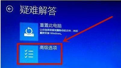 Win10系统死机进不了系统解决方法插图
