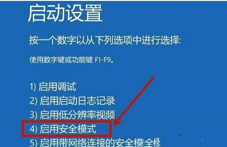 Win10系统死机进不了系统解决方法插图1