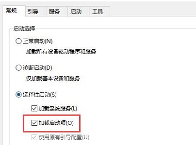 Win10系统死机进不了系统解决方法插图4