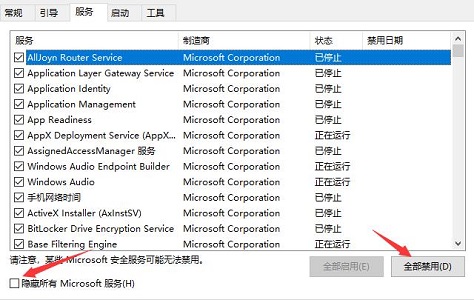 Win10系统死机进不了系统解决方法插图5