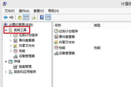 Win10系统死机查询错误日志方法插图1