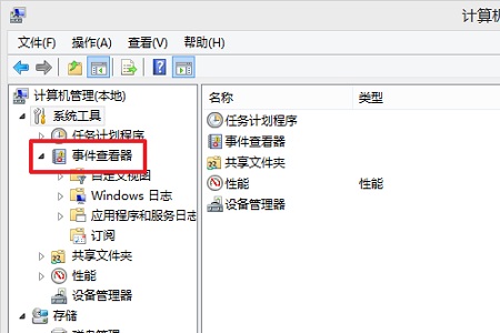 Win10系统死机查询错误日志方法插图2