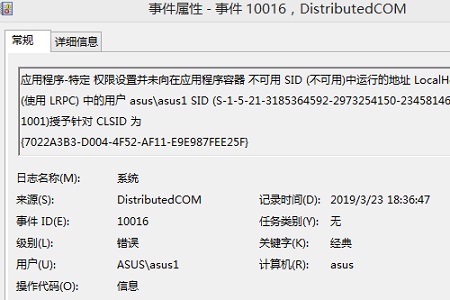 Win10系统死机查询错误日志方法插图5