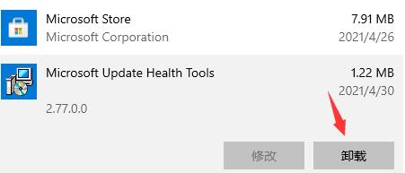 Win10系统死机摁delete没用怎么办插图2