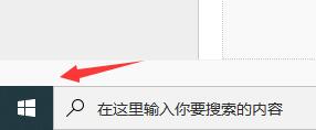 Win10系统卸载的软件找回方法插图1